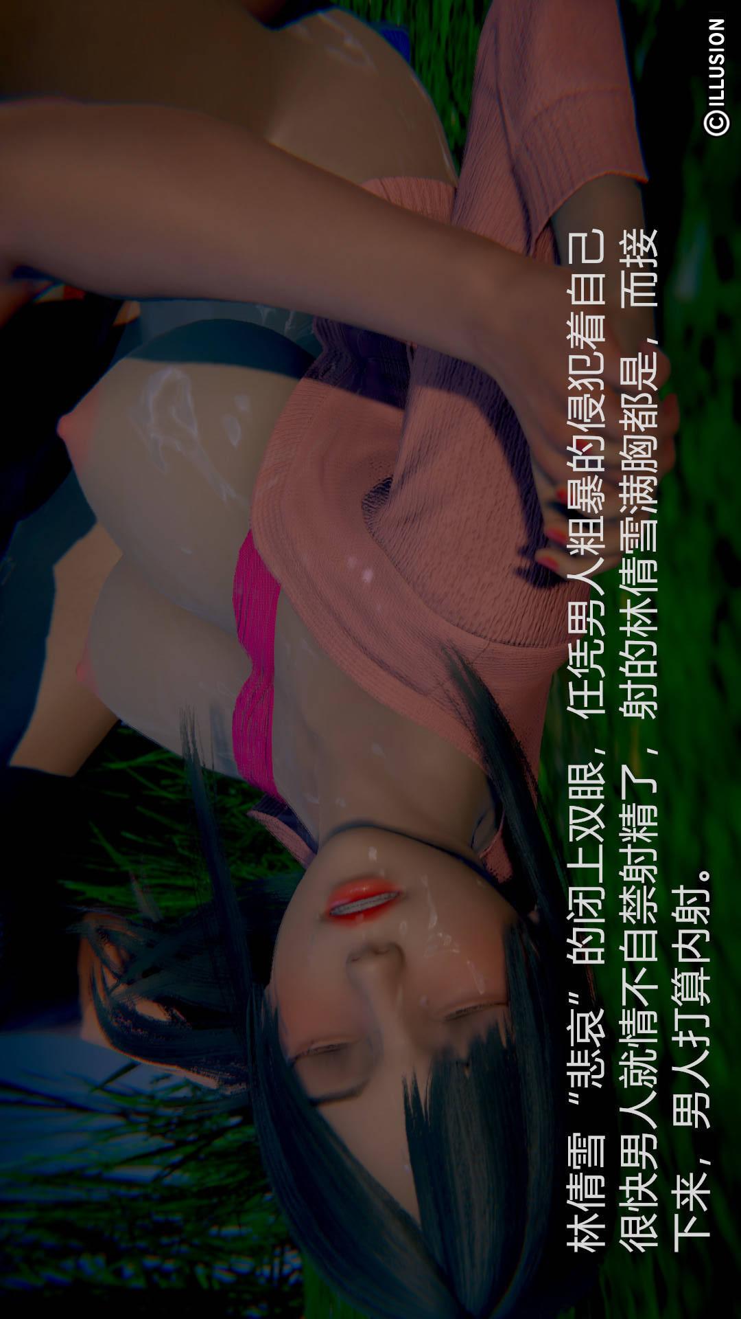 绝妻林倩雪（3D） 第2章【第03话】 第4页