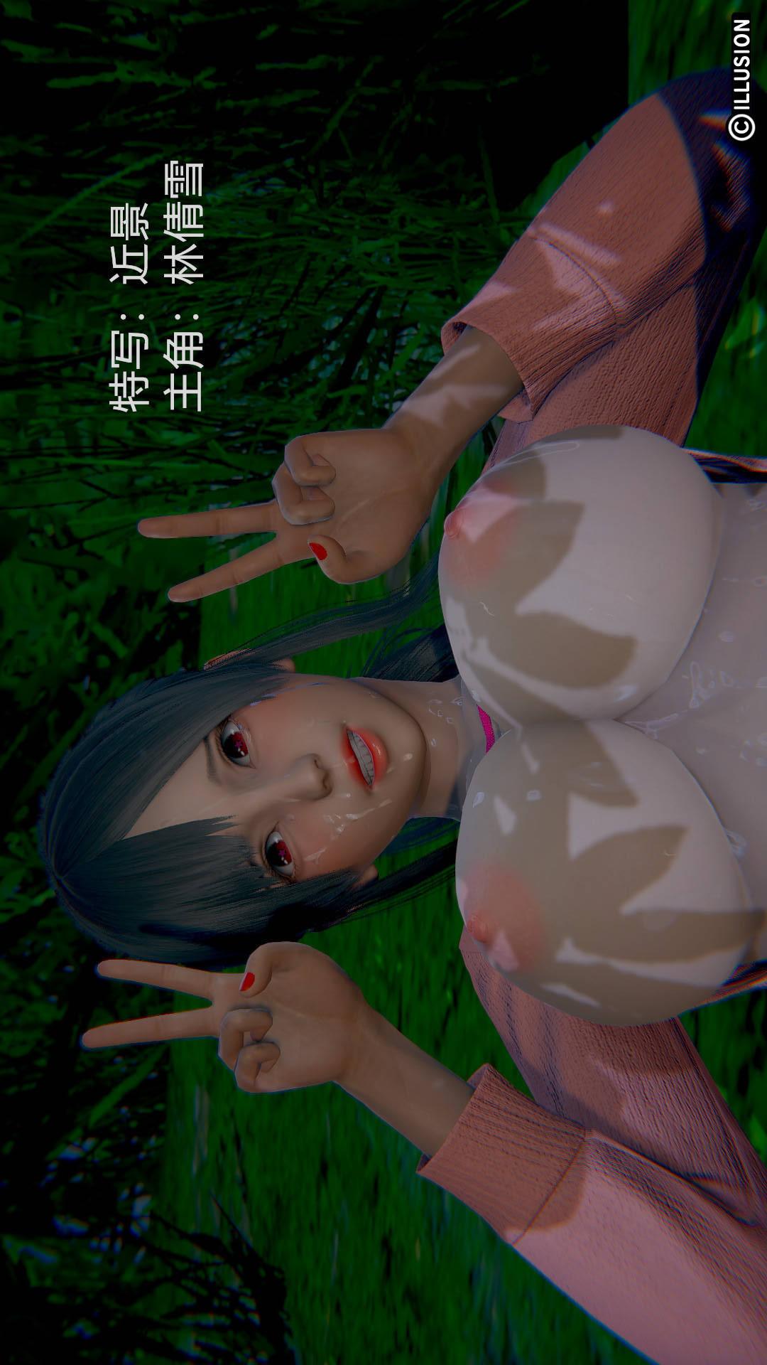 绝妻林倩雪（3D） 第2章【第03话】 第8页