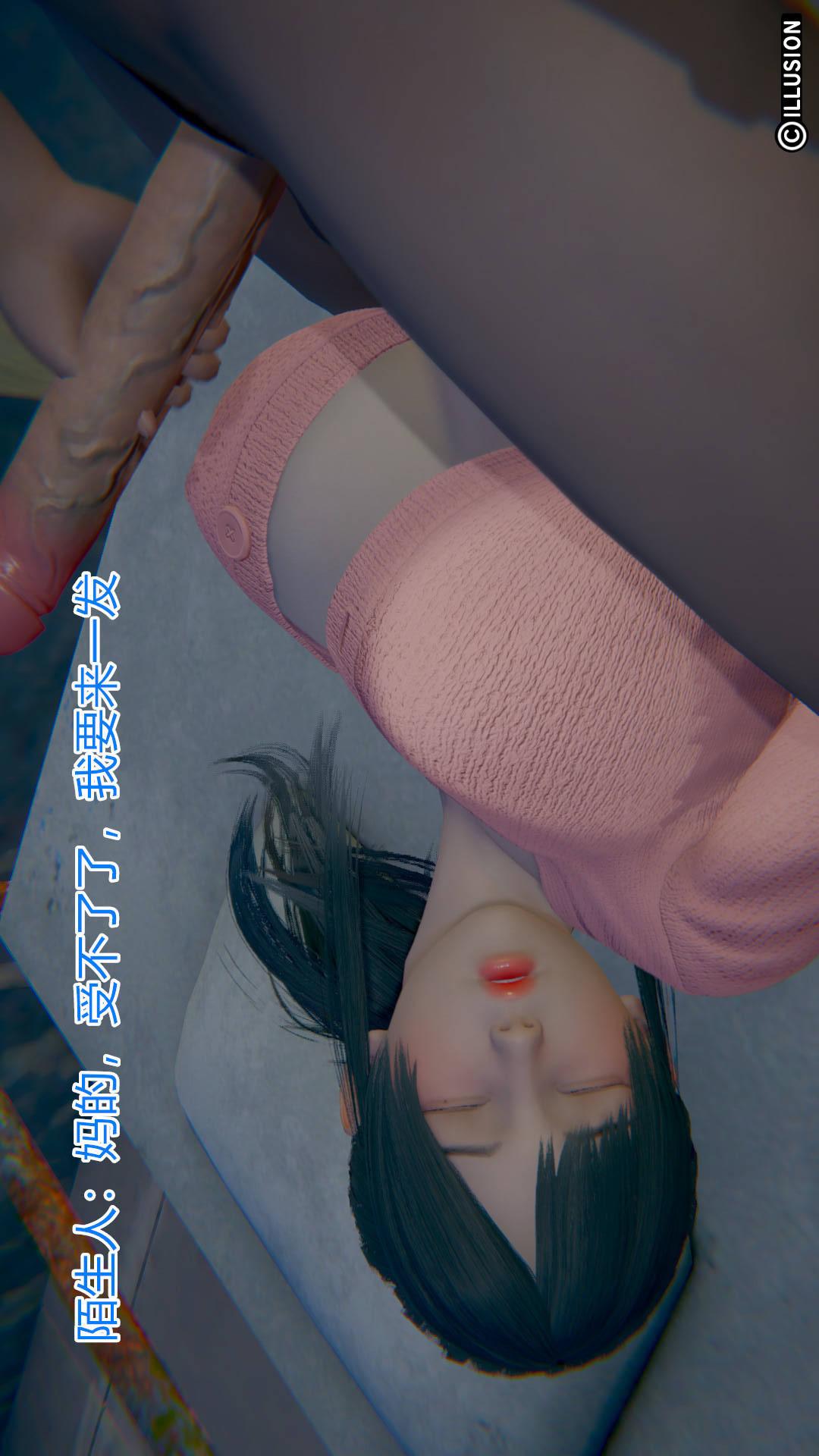 绝妻林倩雪（3D） 第2章【第03话】 第12页