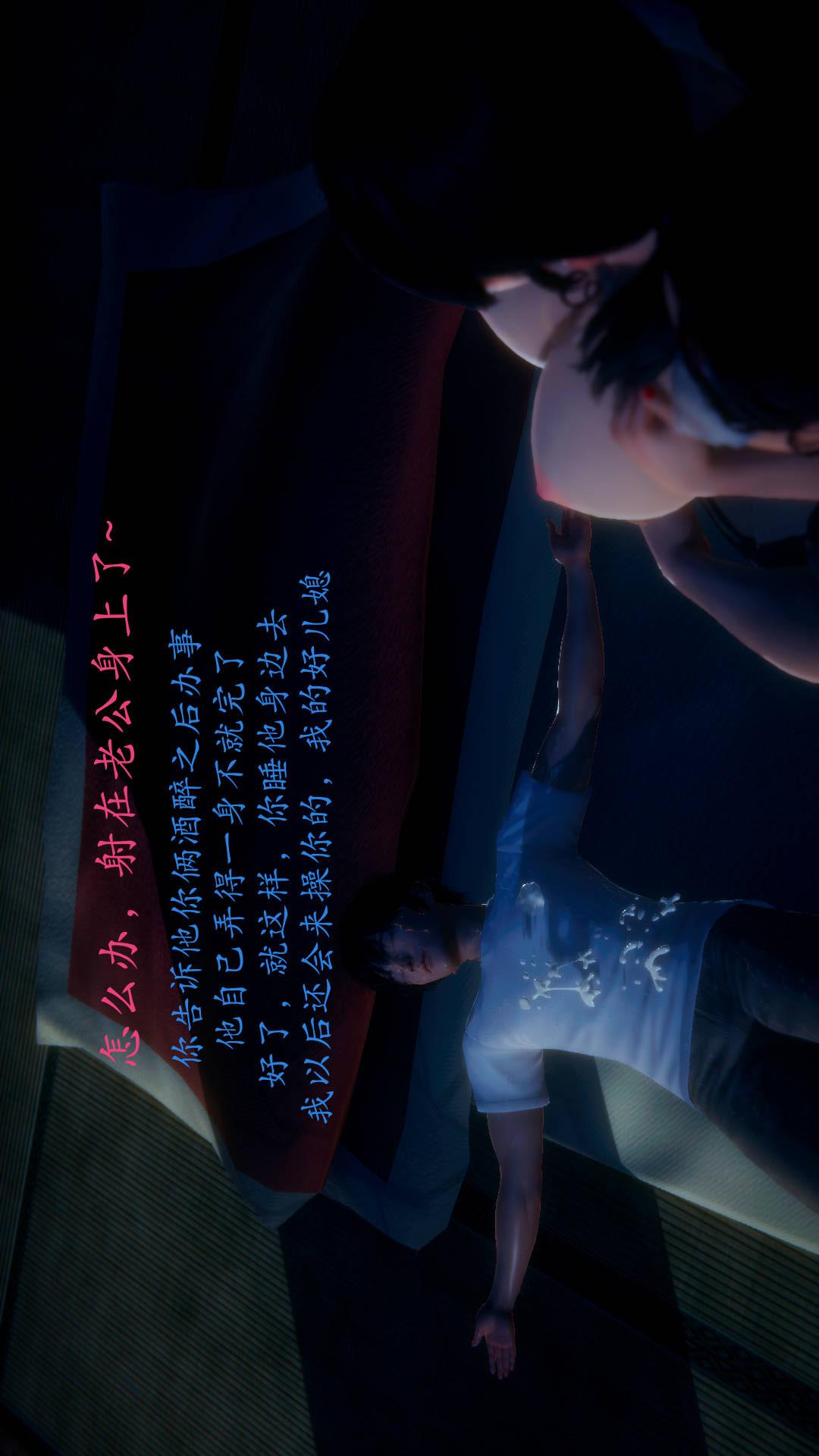 绝妻林倩雪（3D） 第9张番外篇3-背德儿媳篇下【第01话】 第30页