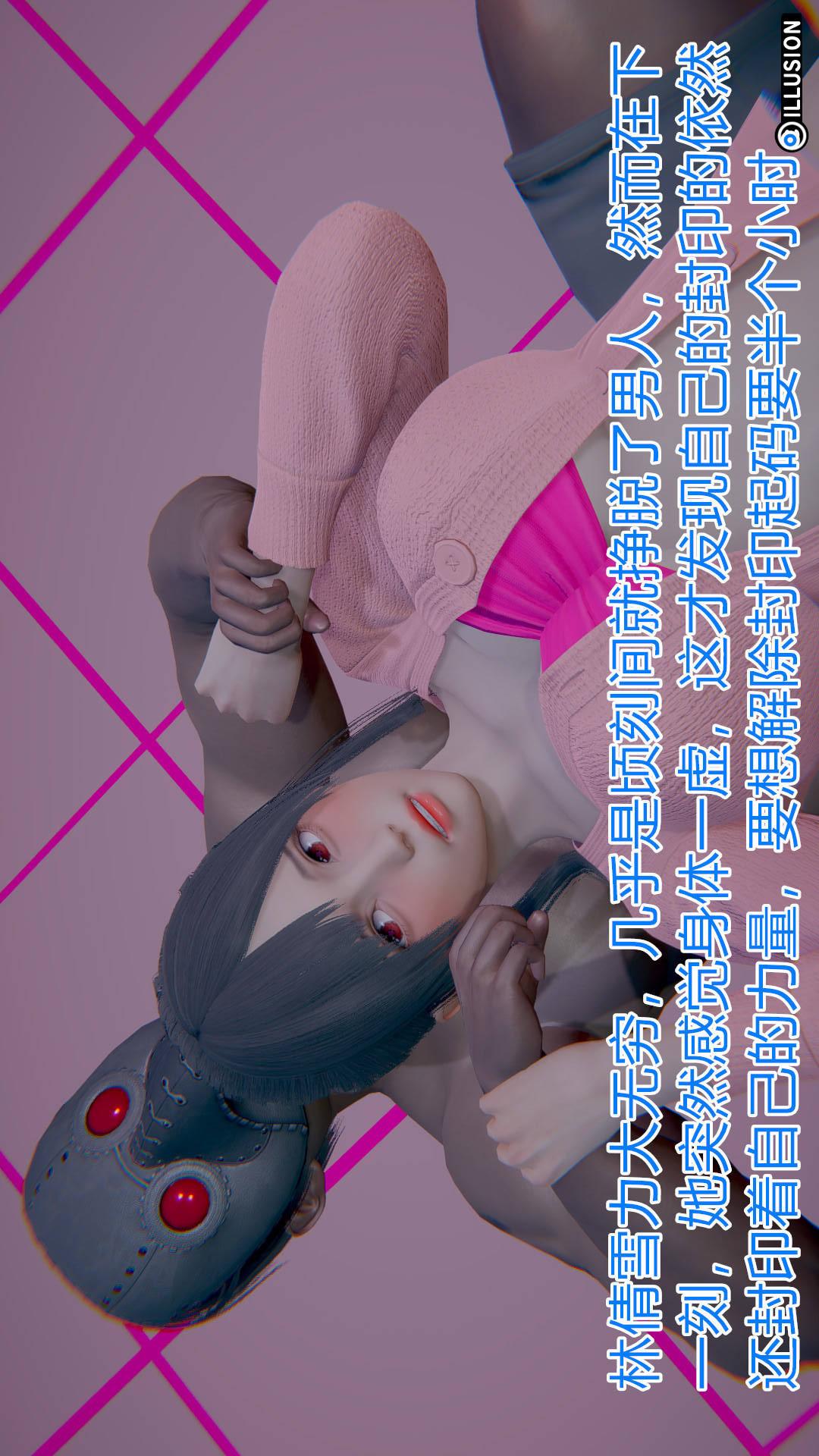 绝妻林倩雪（3D） 第2章【第04话】 第18页
