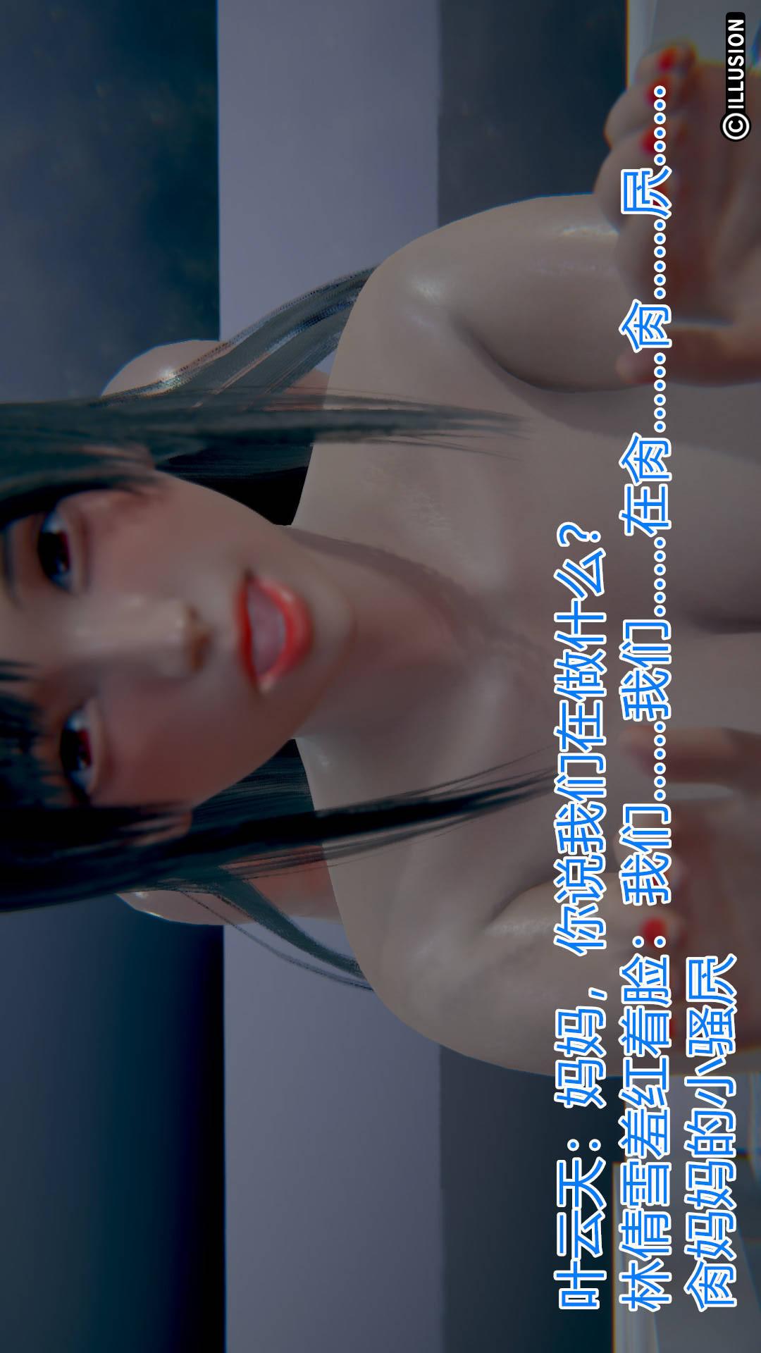 绝妻林倩雪（3D） 第2章【第05话】 第19页
