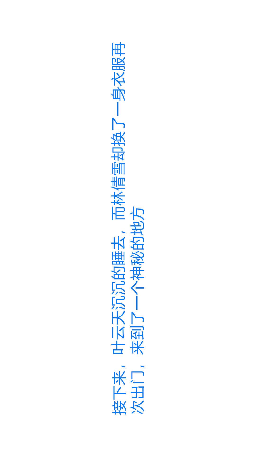绝妻林倩雪（3D） 第2章【第06话】 第21页