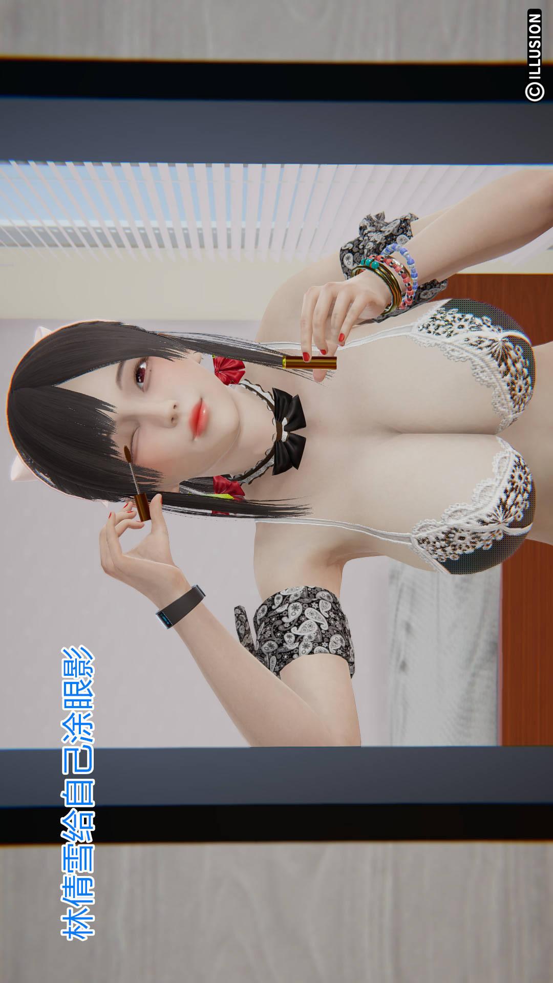 绝妻林倩雪（3D） 第3章【第01话】 第7页