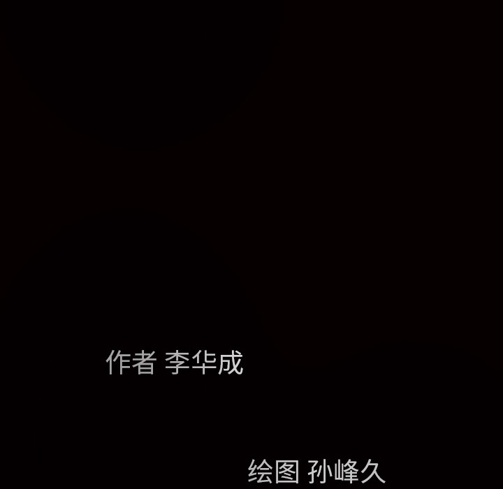 枷鎖 第1章 第31页