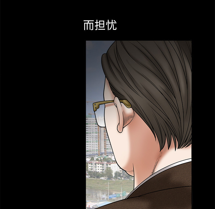 枷鎖 第1章 第18页