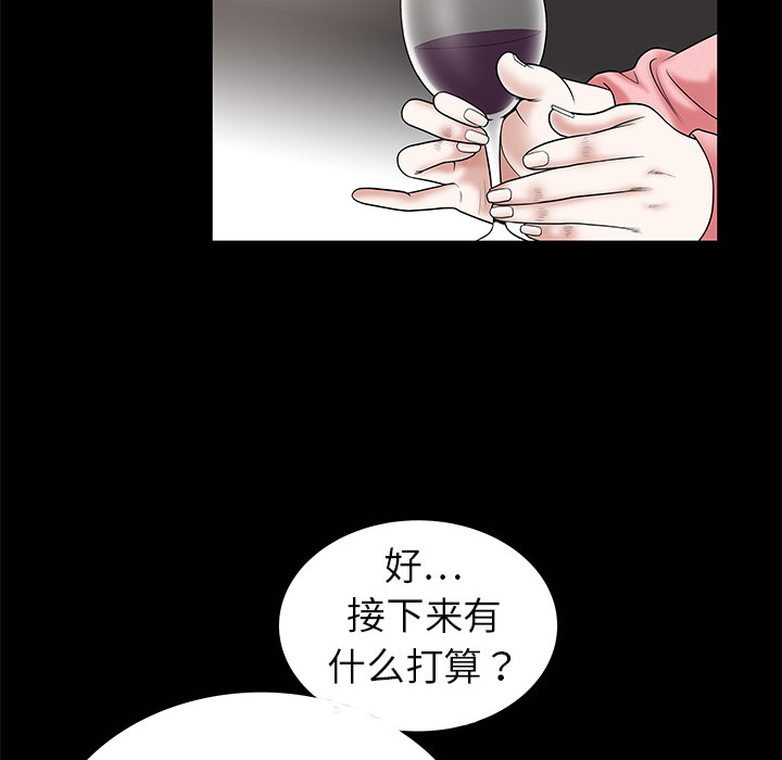 枷鎖 第1章 第46页