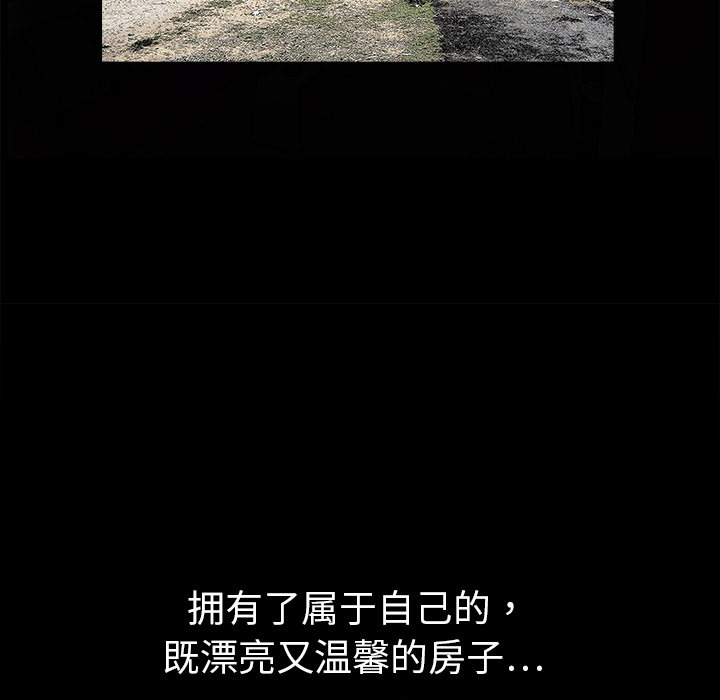 枷鎖 第1章 第15页