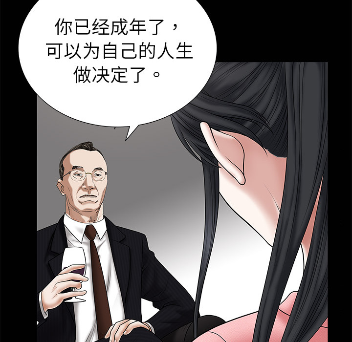 枷鎖 第1章 第27页
