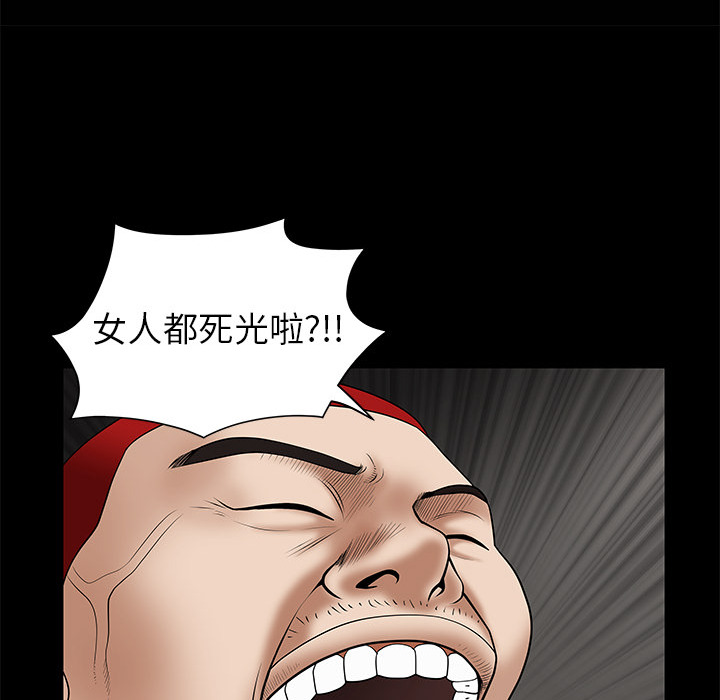 枷鎖 第1章 第132页