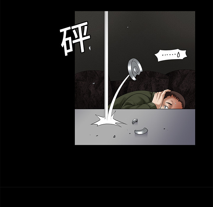 枷鎖 第2章 第76页