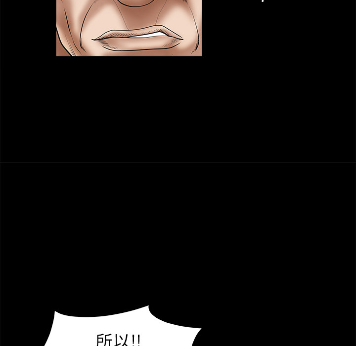 枷鎖 第2章 第48页