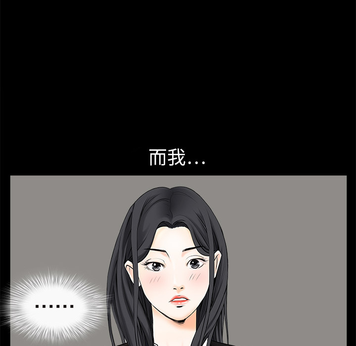 枷鎖 第2章 第86页