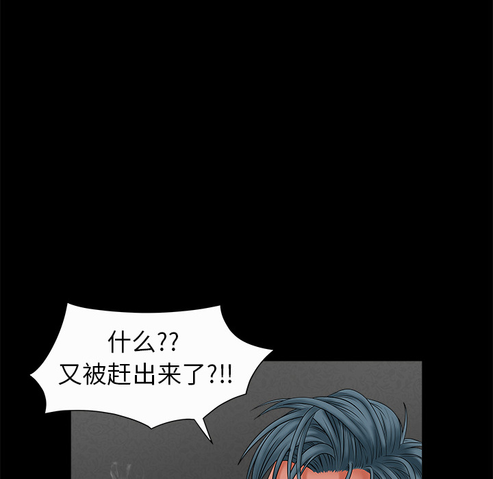 枷鎖 第2章 第2页