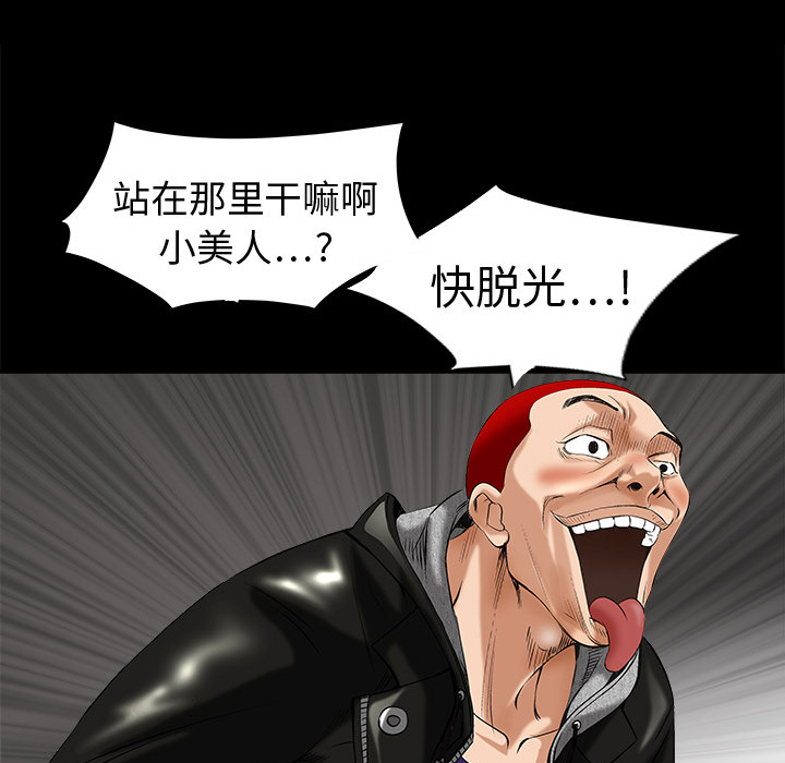 枷鎖 第2章 第120页