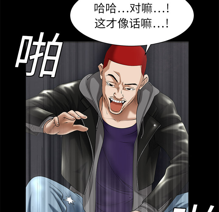 枷鎖 第2章 第102页
