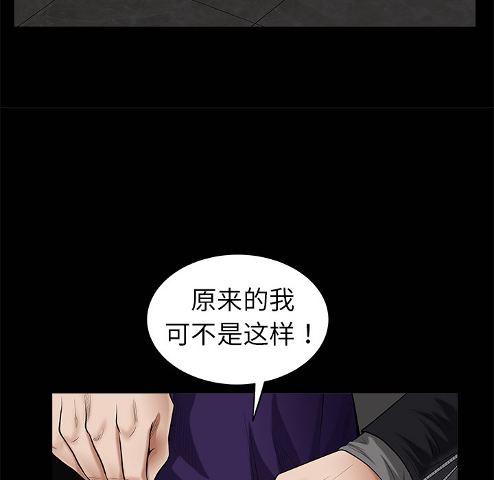 枷鎖 第3章 第41页