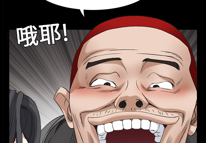 枷鎖 第4章 第2页