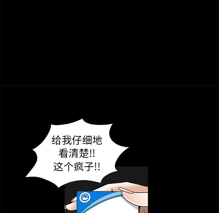 枷鎖 第4章 第94页