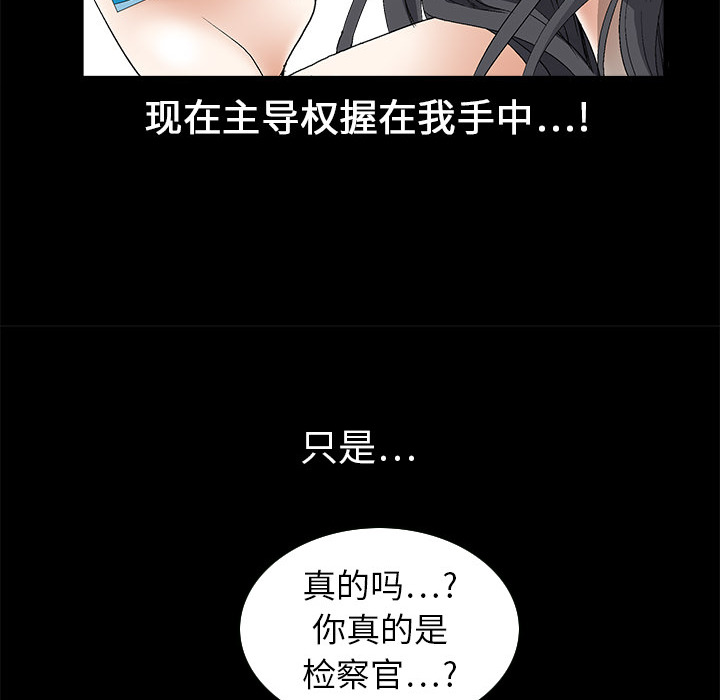 枷鎖 第4章 第51页