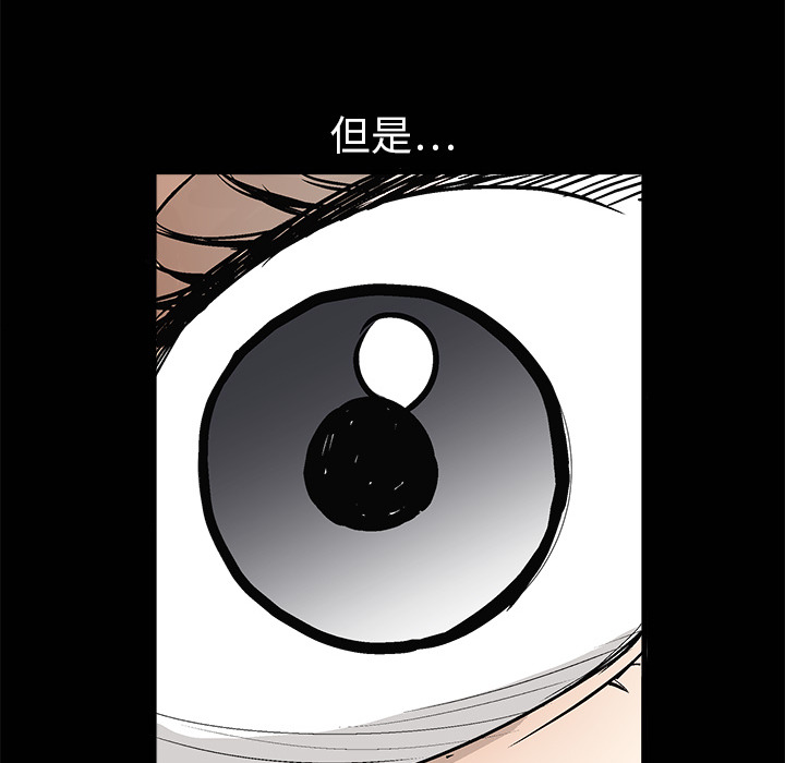 枷鎖 第4章 第26页