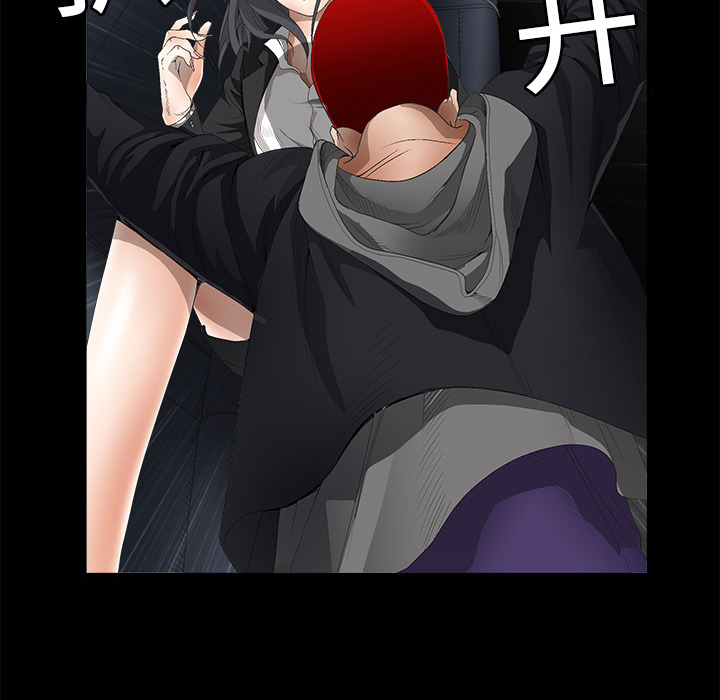 枷鎖 第4章 第18页
