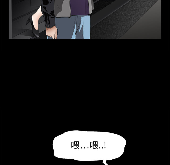枷鎖 第4章 第118页