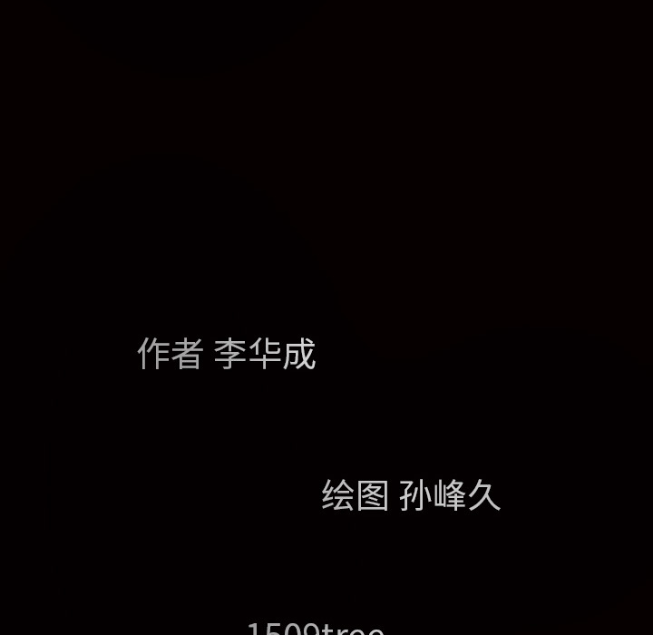 枷鎖 第5章 第39页
