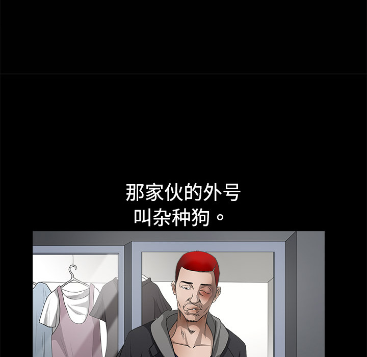 枷鎖 第5章 第117页