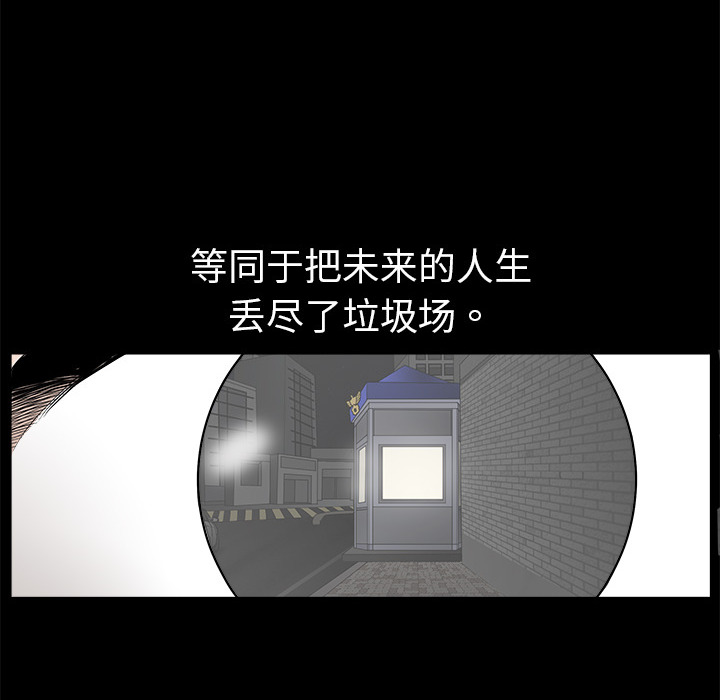 枷鎖 第5章 第3页