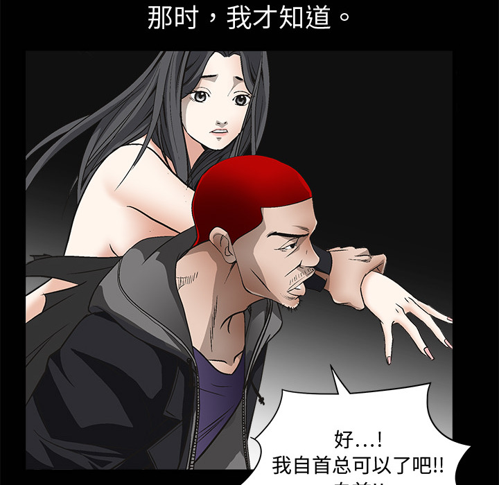 枷鎖 第5章 第15页
