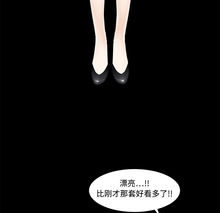 枷鎖 第5章 第125页
