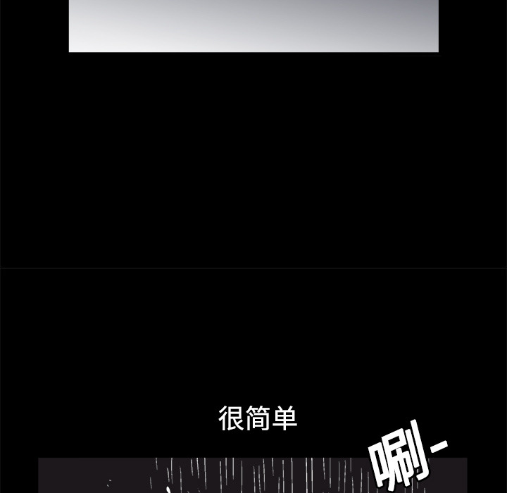 枷鎖 第6章 第19页