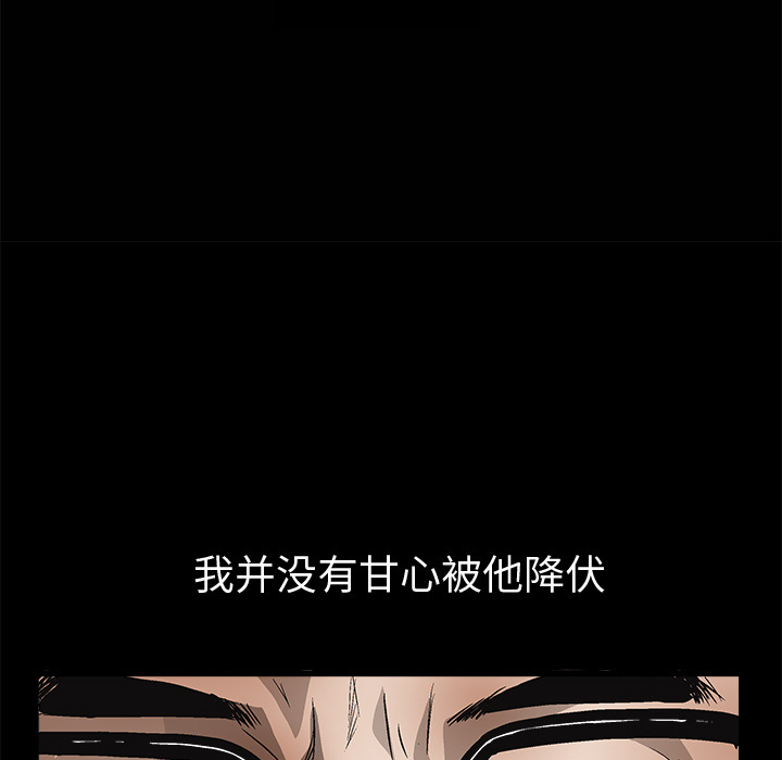 枷鎖 第6章 第114页