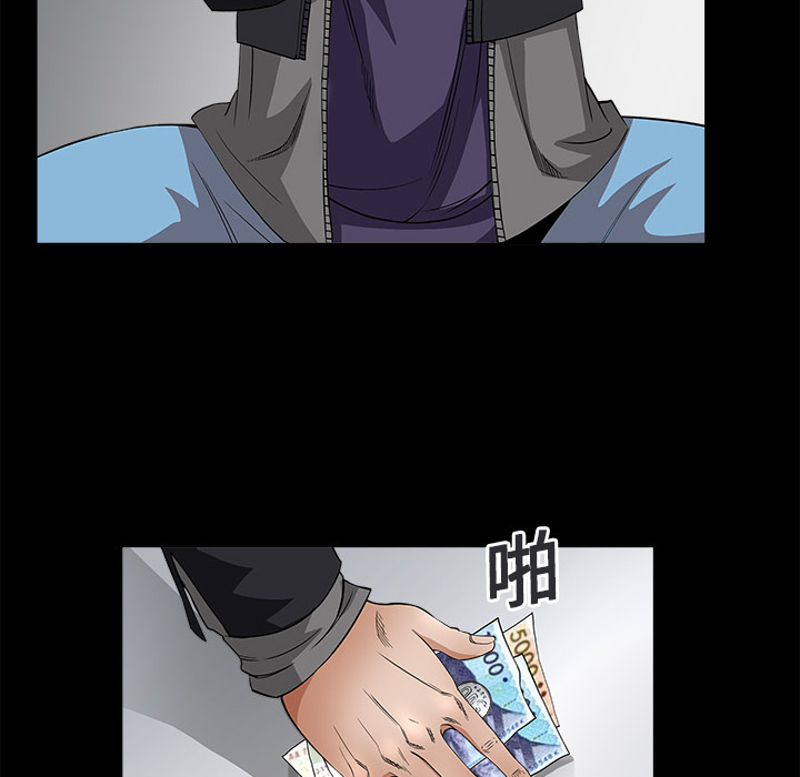 枷鎖 第7章 第61页