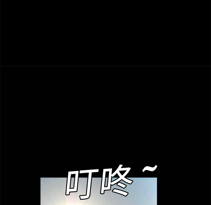 枷鎖 第7章 第5页