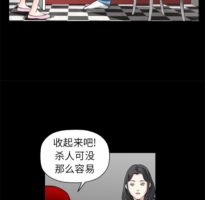 枷鎖 第7章 第70页