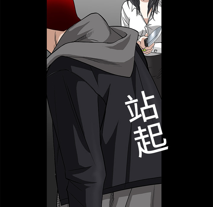 枷鎖 第7章 第86页