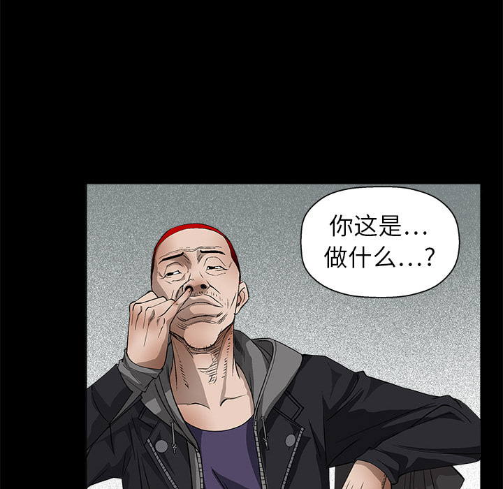 枷鎖 第7章 第82页