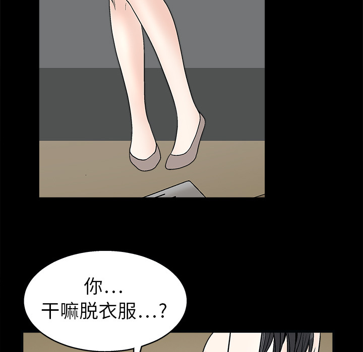 枷鎖 第7章 第137页