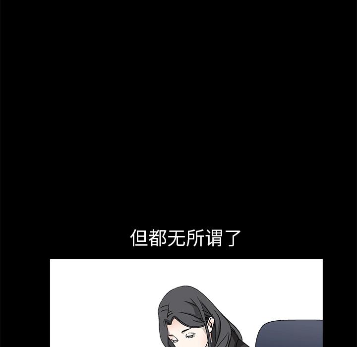 枷鎖 第8章 第91页