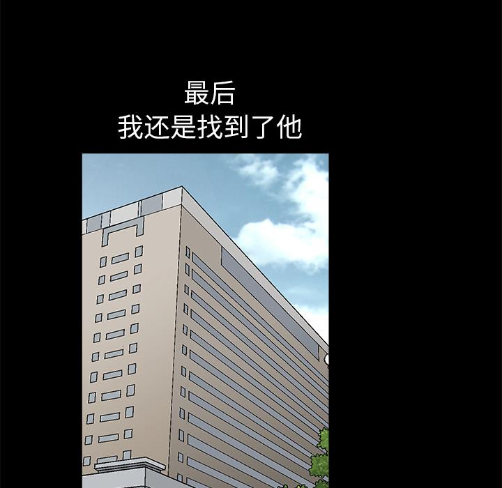 枷鎖 第8章 第118页