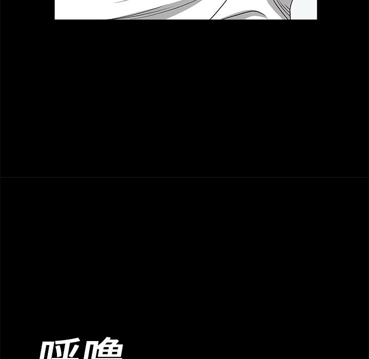 枷鎖 第8章 第72页