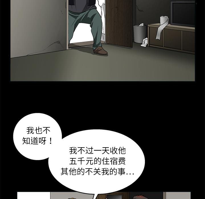 枷鎖 第8章 第17页