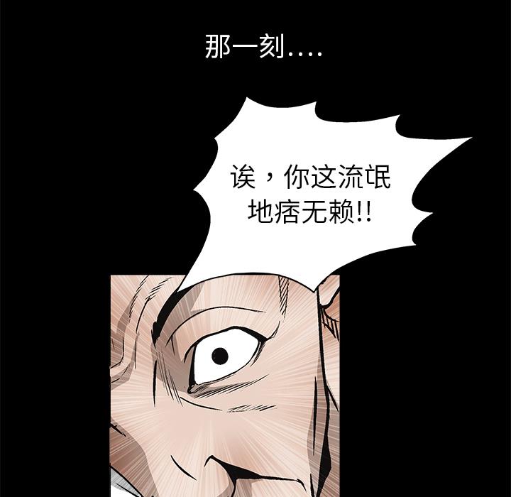 枷鎖 第8章 第32页