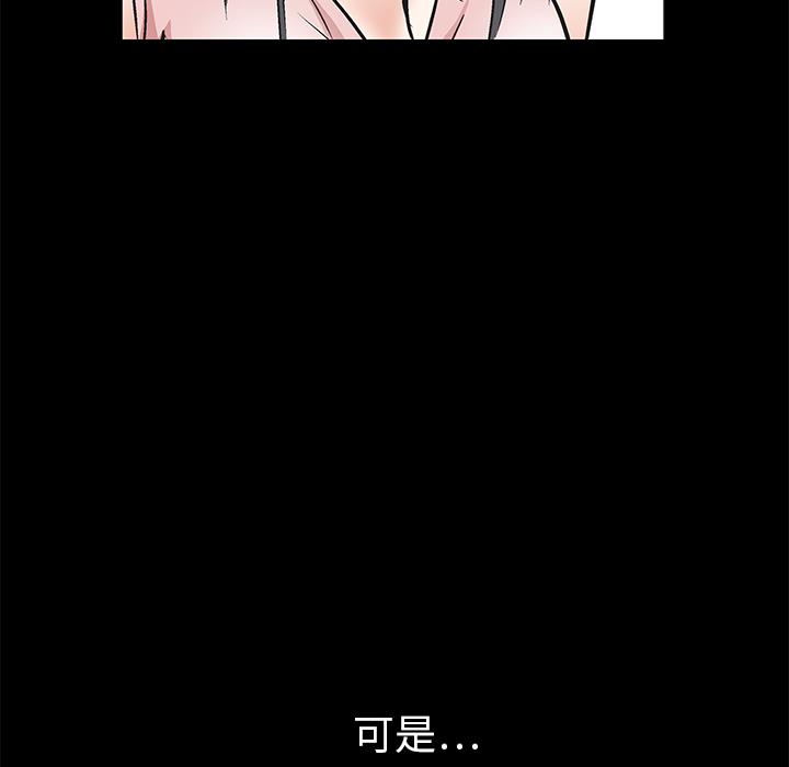 枷鎖 第9章 第31页
