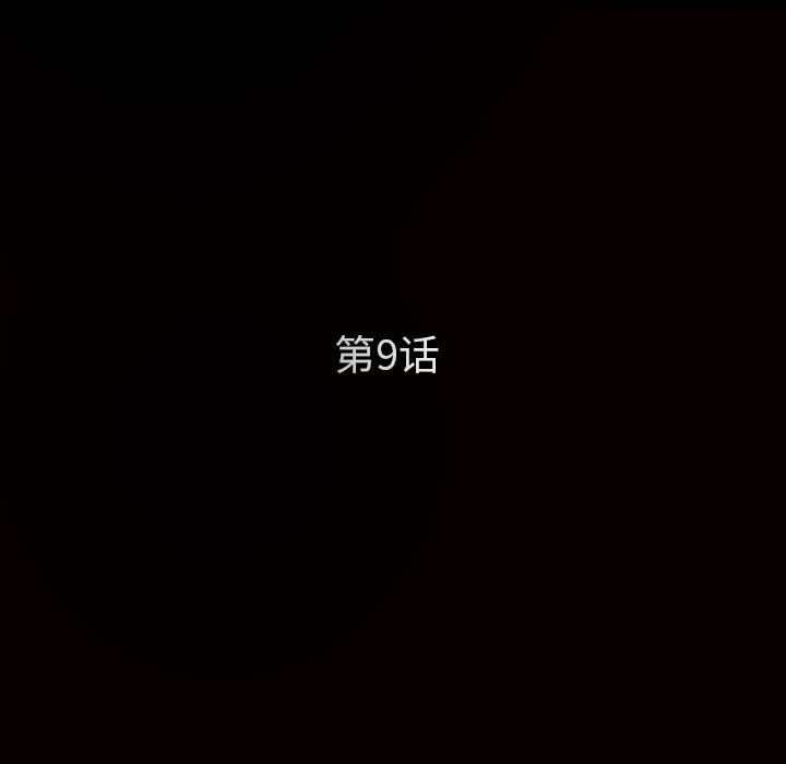 枷鎖 第9章 第5页