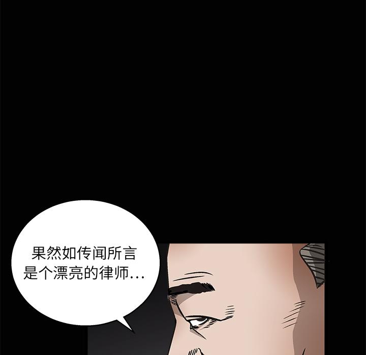 枷鎖 第9章 第16页