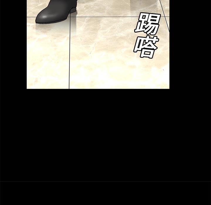 枷鎖 第9章 第100页