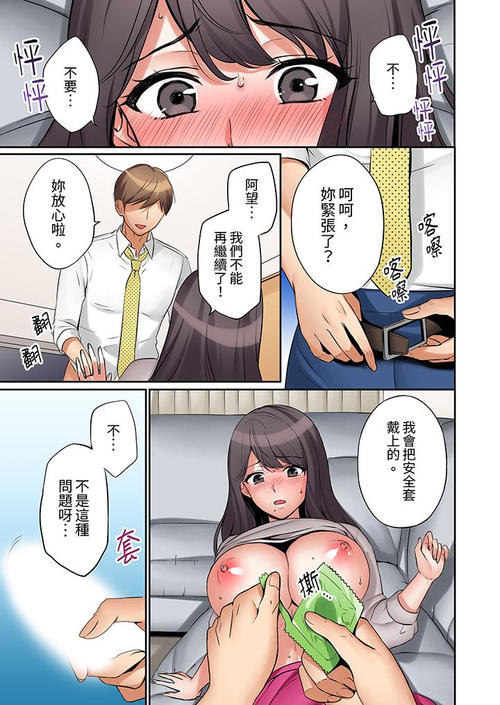 「還能再高潮3次吧？」丈夫沒回家，人妻被精力無限的小叔子弄得高潮不斷 第3話 第2页